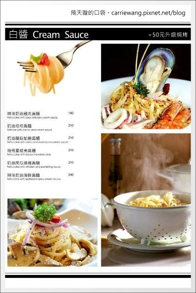 【台中下午茶】Momo Pasta．全面更改新菜單，現在也有鬆餅哦！@中友百貨旁 @飛天璇的口袋