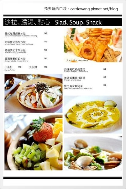 【台中下午茶】Momo Pasta．全面更改新菜單，現在也有鬆餅哦！@中友百貨旁 @飛天璇的口袋
