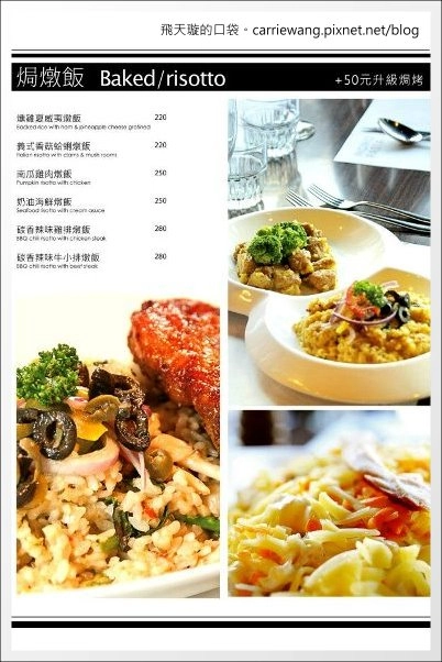 【台中下午茶】Momo Pasta．全面更改新菜單，現在也有鬆餅哦！@中友百貨旁 @飛天璇的口袋