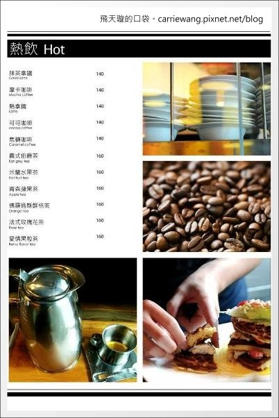 【台中下午茶】Momo Pasta．全面更改新菜單，現在也有鬆餅哦！@中友百貨旁 @飛天璇的口袋