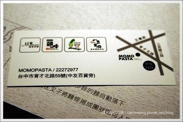 【台中下午茶】Momo Pasta．全面更改新菜單，現在也有鬆餅哦！@中友百貨旁 @飛天璇的口袋