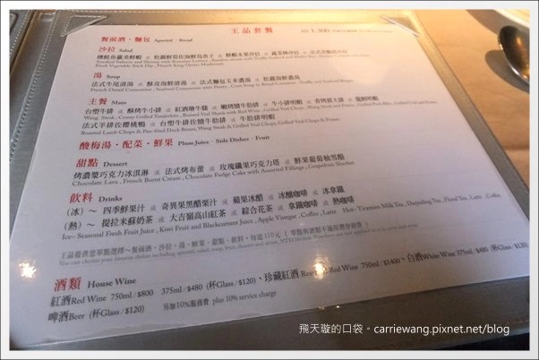 【台中牛排餐廳】王品台塑牛排。這一餐，滿滿的感動之情溢於言表啊！ @飛天璇的口袋