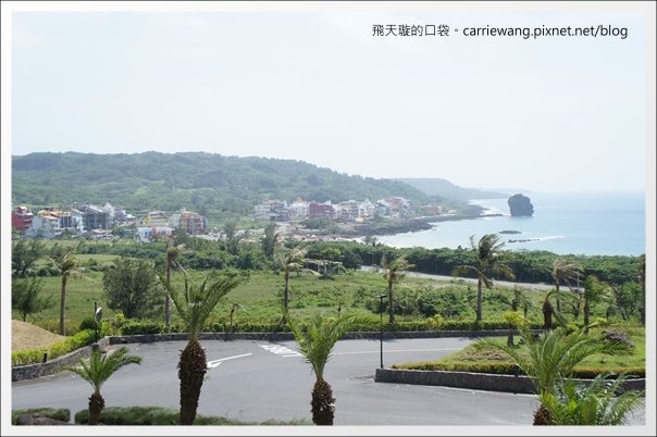 屏東恆春｜墾丁福容大飯店．占地五公頃渡假飯店，360度俯瞰船帆石海景 @飛天璇的口袋