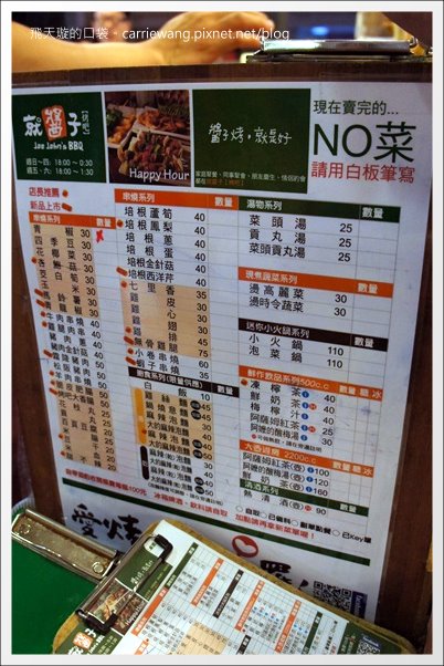 【台中燒烤餐廳】就醬子烤吧！ Let’s B.B.Q@健行店 @飛天璇的口袋