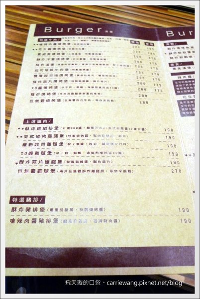 【台中美式餐廳】艾可先生漢堡餐廳 Echo Burger。10/20~10/28爵士音樂節期間點漢堡套餐送炸雞 @飛天璇的口袋