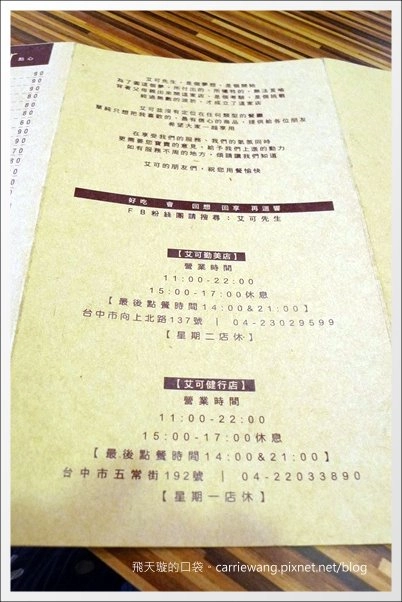 【台中美式餐廳】艾可先生漢堡餐廳 Echo Burger。10/20~10/28爵士音樂節期間點漢堡套餐送炸雞 @飛天璇的口袋