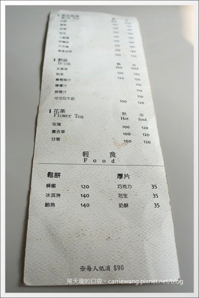 【台中下午茶】Moment 磨時間咖啡。勤美誠品附近巷弄咖啡館推薦(已搬家) @飛天璇的口袋