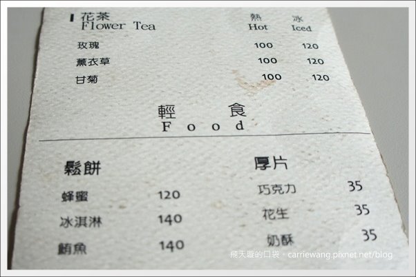 【台中下午茶】Moment 磨時間咖啡。勤美誠品附近巷弄咖啡館推薦(已搬家) @飛天璇的口袋