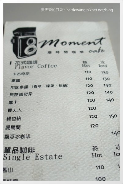 【台中下午茶】Moment 磨時間咖啡。勤美誠品附近巷弄咖啡館推薦(已搬家) @飛天璇的口袋