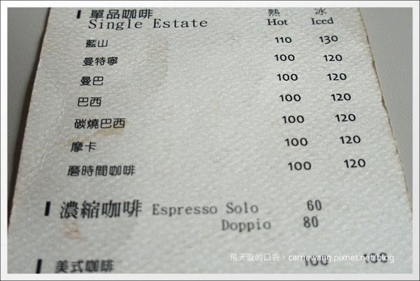 【台中下午茶】Moment 磨時間咖啡。勤美誠品附近巷弄咖啡館推薦(已搬家) @飛天璇的口袋