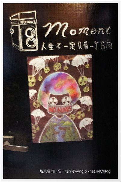 【台中下午茶】Moment 磨時間咖啡。勤美誠品附近巷弄咖啡館推薦(已搬家) @飛天璇的口袋