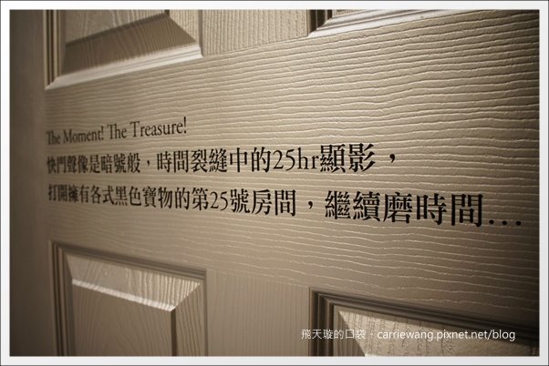 【台中下午茶】Moment 磨時間咖啡。勤美誠品附近巷弄咖啡館推薦(已搬家) @飛天璇的口袋