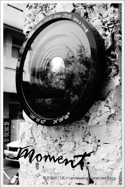 【台中下午茶】Moment 磨時間咖啡。勤美誠品附近巷弄咖啡館推薦(已搬家) @飛天璇的口袋