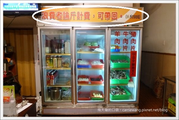 【台中火鍋吃到飽】自由自在羊肉火鍋坊。羊肉火鍋吃到飽(已歇業) @飛天璇的口袋