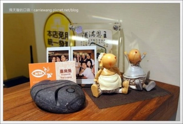 【台中泰式餐廳】喜樂魚泰式家庭料理。深得我心的好味道 @飛天璇的口袋