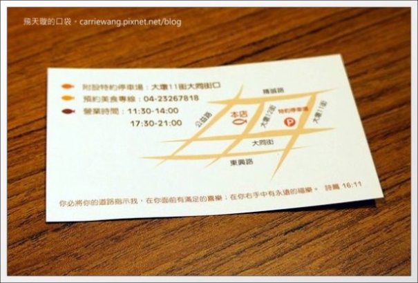 【台中泰式餐廳】喜樂魚泰式家庭料理。深得我心的好味道 @飛天璇的口袋