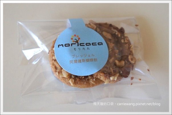 【台中蛋糕甜點】Moricaca 森果香。燒菓子禮盒(訂婚禮餅/彌月禮盒 推薦) @飛天璇的口袋