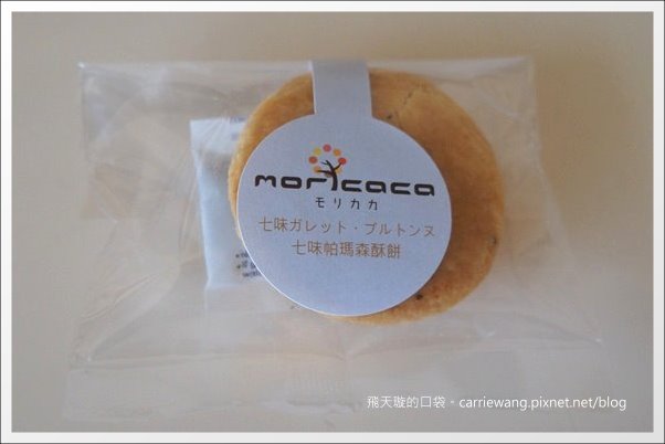 【台中蛋糕甜點】Moricaca 森果香。燒菓子禮盒(訂婚禮餅/彌月禮盒 推薦) @飛天璇的口袋