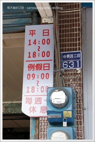 萬丹紅豆餅｜皮兒薄餡兒多到爆漿，難怪聞名全台！ @飛天璇的口袋