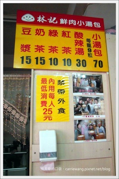 【宜蘭小吃美食】羅東林場肉焿+林記鮮肉小湯包 @飛天璇的口袋