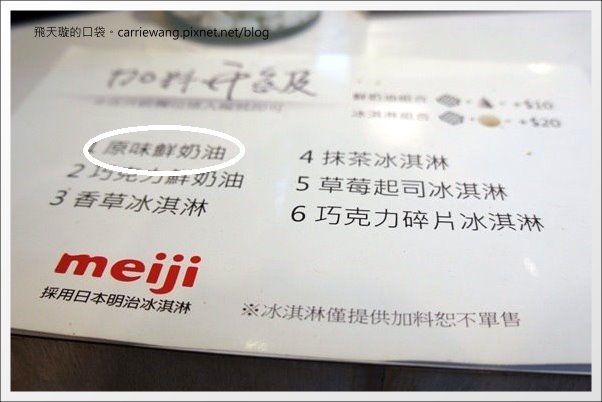 【台中蛋糕甜點】維特比利時鬆餅專賣 Witte Waffle Store。一中街小吃美食推薦 @飛天璇的口袋