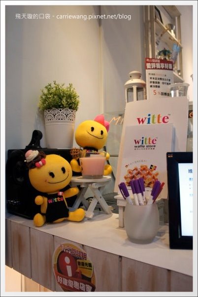 【台中蛋糕甜點】維特比利時鬆餅專賣 Witte Waffle Store。一中街小吃美食推薦 @飛天璇的口袋
