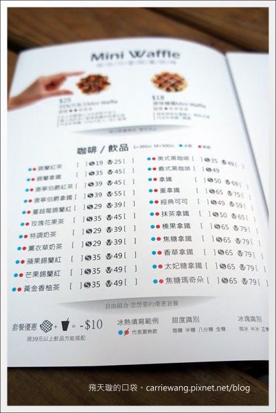 【台中蛋糕甜點】維特比利時鬆餅專賣 Witte Waffle Store。一中街小吃美食推薦 @飛天璇的口袋