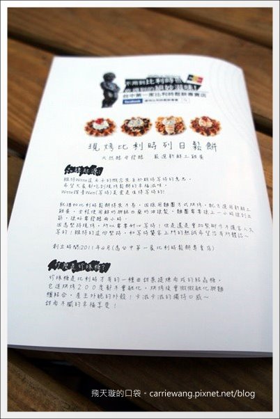 【台中蛋糕甜點】維特比利時鬆餅專賣 Witte Waffle Store。一中街小吃美食推薦 @飛天璇的口袋