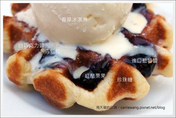 【台中蛋糕甜點】維特比利時鬆餅專賣 Witte Waffle Store。一中街小吃美食推薦 @飛天璇的口袋