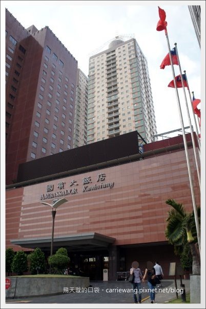 【高雄飯店住宿】國賓大飯店+早餐buffet。同場加映：愛河愛之船夜遊無敵美景 @飛天璇的口袋