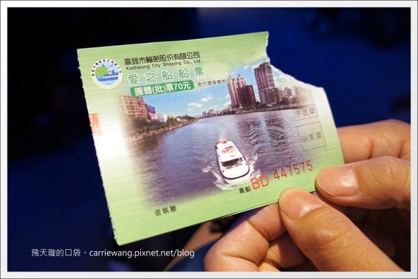 【高雄飯店住宿】國賓大飯店+早餐buffet。同場加映：愛河愛之船夜遊無敵美景 @飛天璇的口袋