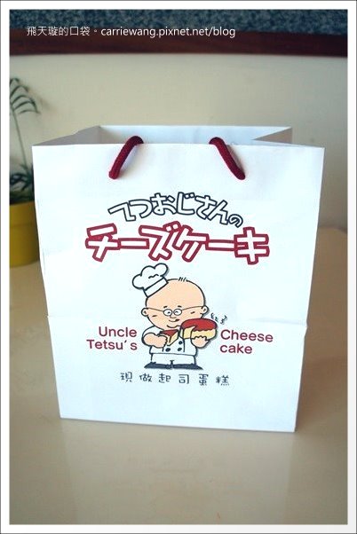 徹思叔叔現做起司蛋糕｜Uncle Tetsu’s Cheesecake。來自日本九州的輕乳酪蛋糕 @飛天璇的口袋