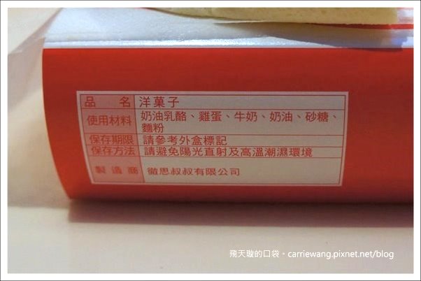 徹思叔叔現做起司蛋糕｜Uncle Tetsu’s Cheesecake。來自日本九州的輕乳酪蛋糕 @飛天璇的口袋