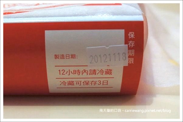 徹思叔叔現做起司蛋糕｜Uncle Tetsu’s Cheesecake。來自日本九州的輕乳酪蛋糕 @飛天璇的口袋