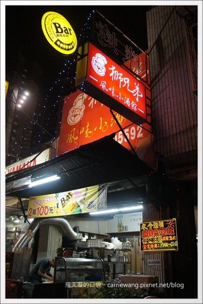 【台中合菜餐廳】獅兄弟風味小酒館。好吃又平價，道道都是驚喜！！ @飛天璇的口袋