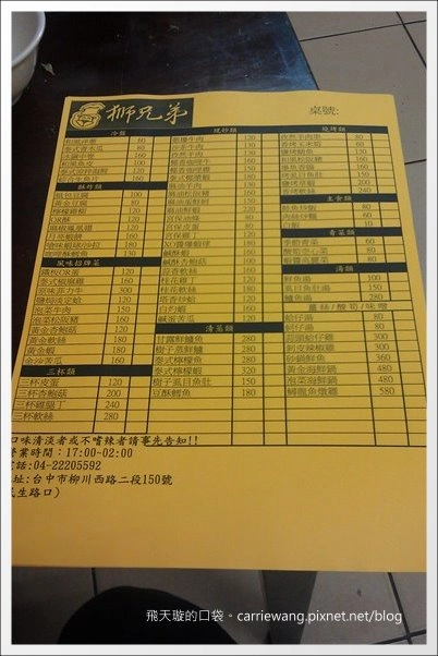 【台中合菜餐廳】獅兄弟風味小酒館。好吃又平價，道道都是驚喜！！ @飛天璇的口袋