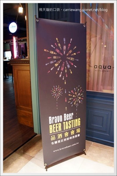 【台中美食推薦】布娜飛比利時啤酒餐廳@台中大遠百12F(得獎名單已公佈在頁尾，謝謝大家) @飛天璇的口袋