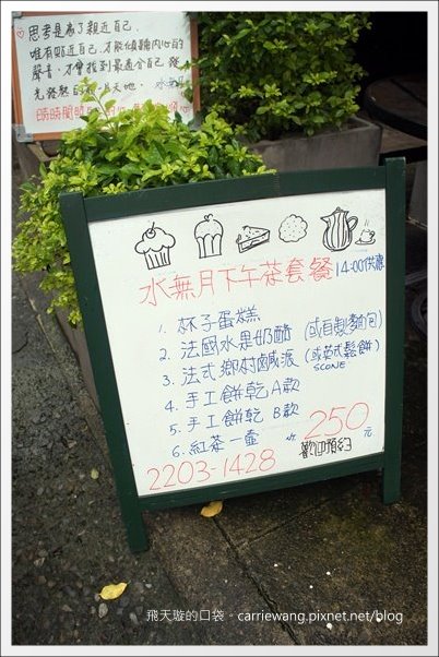 【台中下午茶】Minazuki 水無月博館店．當英國女王遇上東方美人。好吃的杯子蛋糕推薦！(已歇業) @飛天璇的口袋