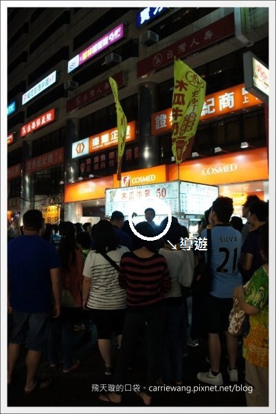 【高雄六合夜市】必吃小吃美食推薦。鄭老牌木瓜牛奶+土魠魚焿+方記水餃+烤肉之家+宏餅鋪胡椒餅+胖胖蚵仔包+六合海產粥+林記八寶冰 @飛天璇的口袋