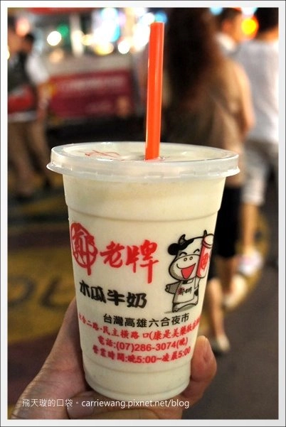 【高雄六合夜市】必吃小吃美食推薦。鄭老牌木瓜牛奶+土魠魚焿+方記水餃+烤肉之家+宏餅鋪胡椒餅+胖胖蚵仔包+六合海產粥+林記八寶冰 @飛天璇的口袋