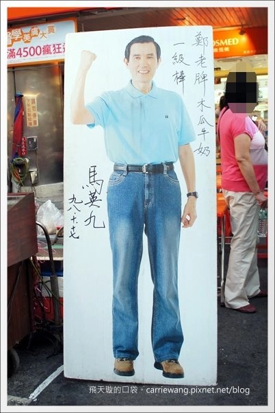 【高雄六合夜市】必吃小吃美食推薦。鄭老牌木瓜牛奶+土魠魚焿+方記水餃+烤肉之家+宏餅鋪胡椒餅+胖胖蚵仔包+六合海產粥+林記八寶冰 @飛天璇的口袋