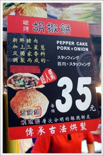 【高雄六合夜市】必吃小吃美食推薦。鄭老牌木瓜牛奶+土魠魚焿+方記水餃+烤肉之家+宏餅鋪胡椒餅+胖胖蚵仔包+六合海產粥+林記八寶冰 @飛天璇的口袋