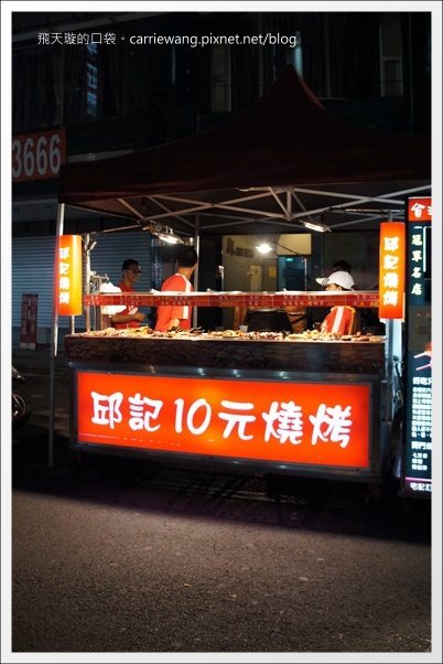 【高雄六合夜市】必吃小吃美食推薦。鄭老牌木瓜牛奶+土魠魚焿+方記水餃+烤肉之家+宏餅鋪胡椒餅+胖胖蚵仔包+六合海產粥+林記八寶冰 @飛天璇的口袋