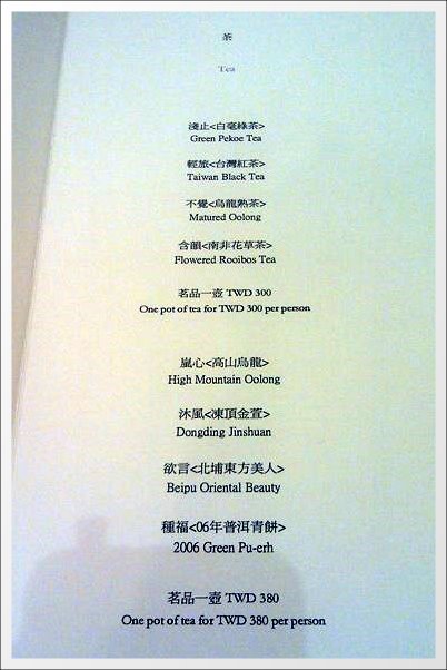 【台中美食推薦】采采食茶文化．Cha Cha Th&eacute;。食材驚艷、價格驚人@台中大遠百2F @飛天璇的口袋