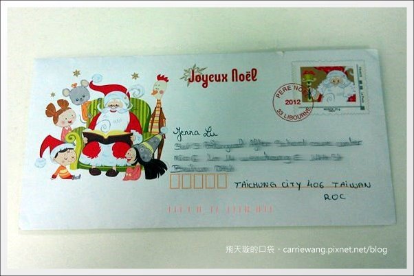 【聖誕節活動分享】寄給聖誕老公公的卡片回信囉！(附上加拿大、德國、香港、法國、美國和挪威聖誕老公公的地址) @飛天璇的口袋