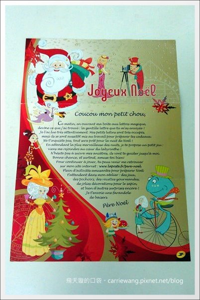 【聖誕節活動分享】寄給聖誕老公公的卡片回信囉！(附上加拿大、德國、香港、法國、美國和挪威聖誕老公公的地址) @飛天璇的口袋