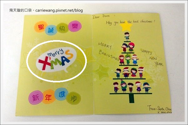 【聖誕節活動分享】寄給聖誕老公公的卡片回信囉！(附上加拿大、德國、香港、法國、美國和挪威聖誕老公公的地址) @飛天璇的口袋