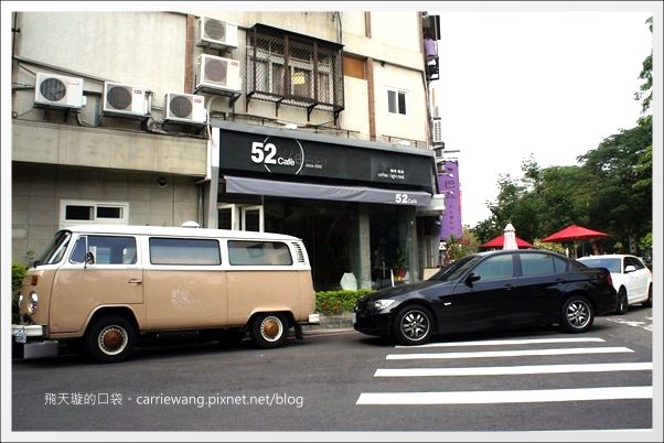 【台中咖啡館】52 Caf&eacute;．3D立體小熊拉花拿鐵很威，但是服務呢？！ @飛天璇的口袋