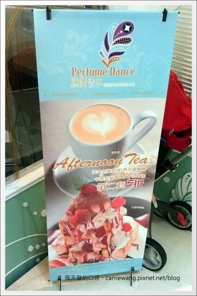 【台中美食推薦】跳舞香水．Dance Perfume@中友百貨B2。土石流蜜糖吐司到台中囉！ @飛天璇的口袋