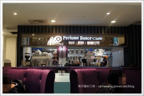 【台中美食推薦】跳舞香水．Dance Perfume@中友百貨B2。土石流蜜糖吐司到台中囉！ @飛天璇的口袋